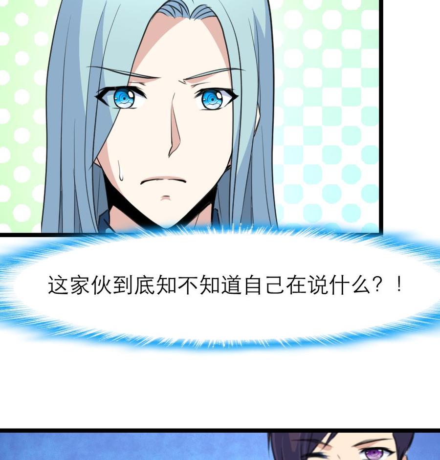 第87话 你今晚要跟他，还是跟我？！-第82话