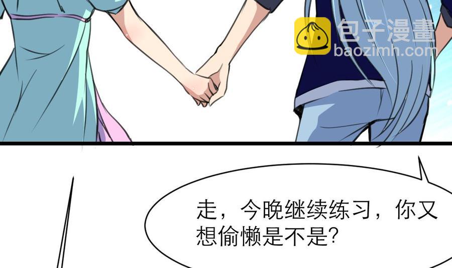 第87话 你今晚要跟他，还是跟我？！-第82话