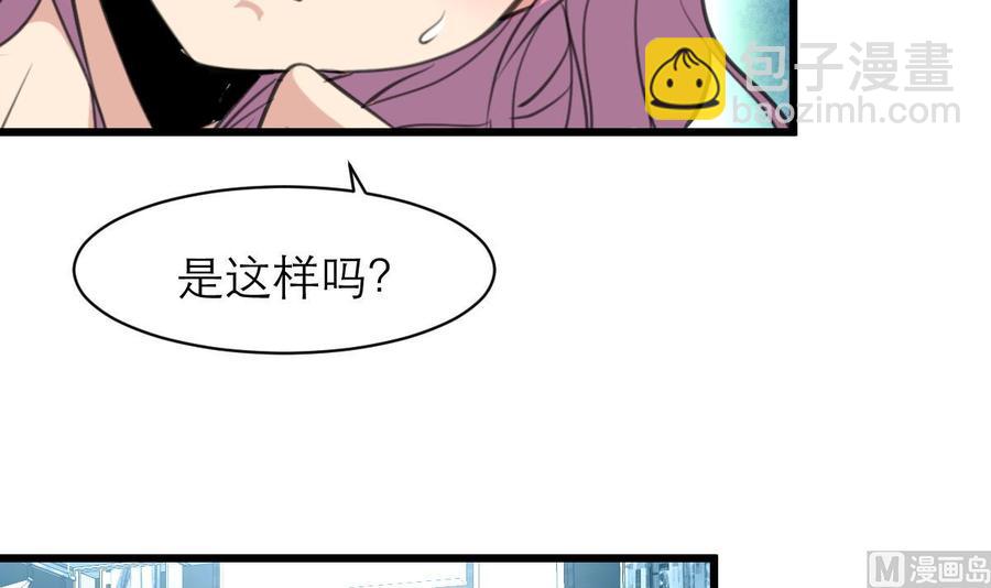 第89话 难道&ldquo;小舅&rdquo;又要&rdquo;行凶&ldquo;？！-第84话