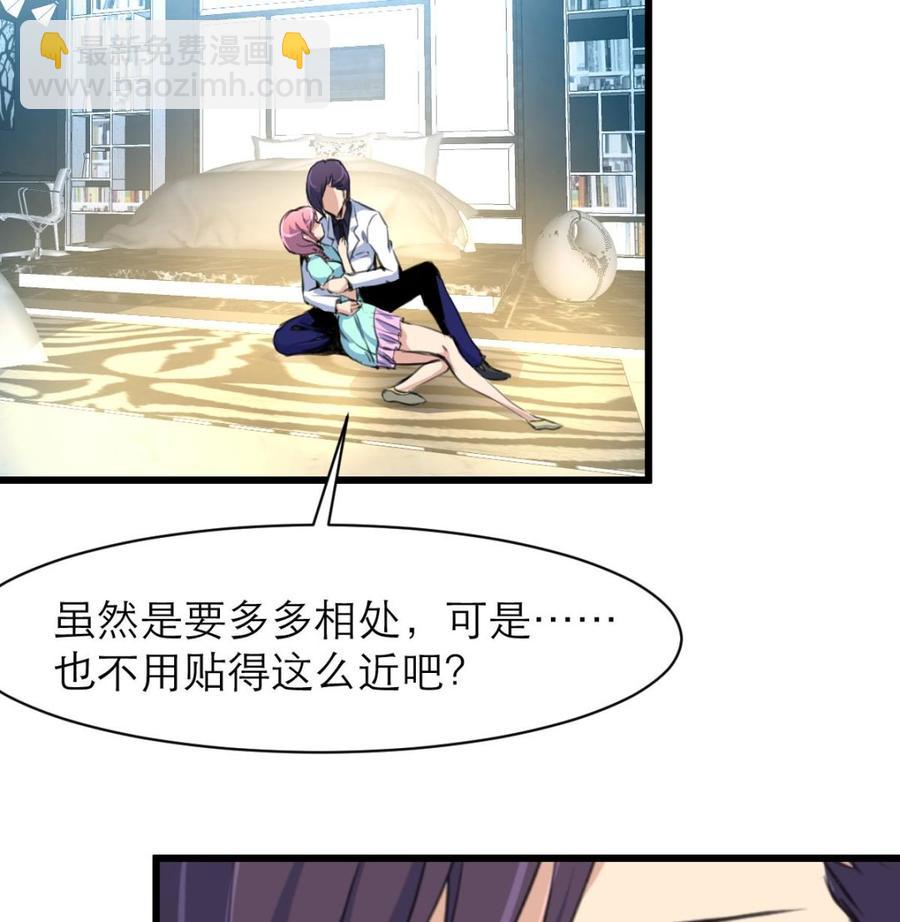 第89话 难道&ldquo;小舅&rdquo;又要&rdquo;行凶&ldquo;？！-第84话