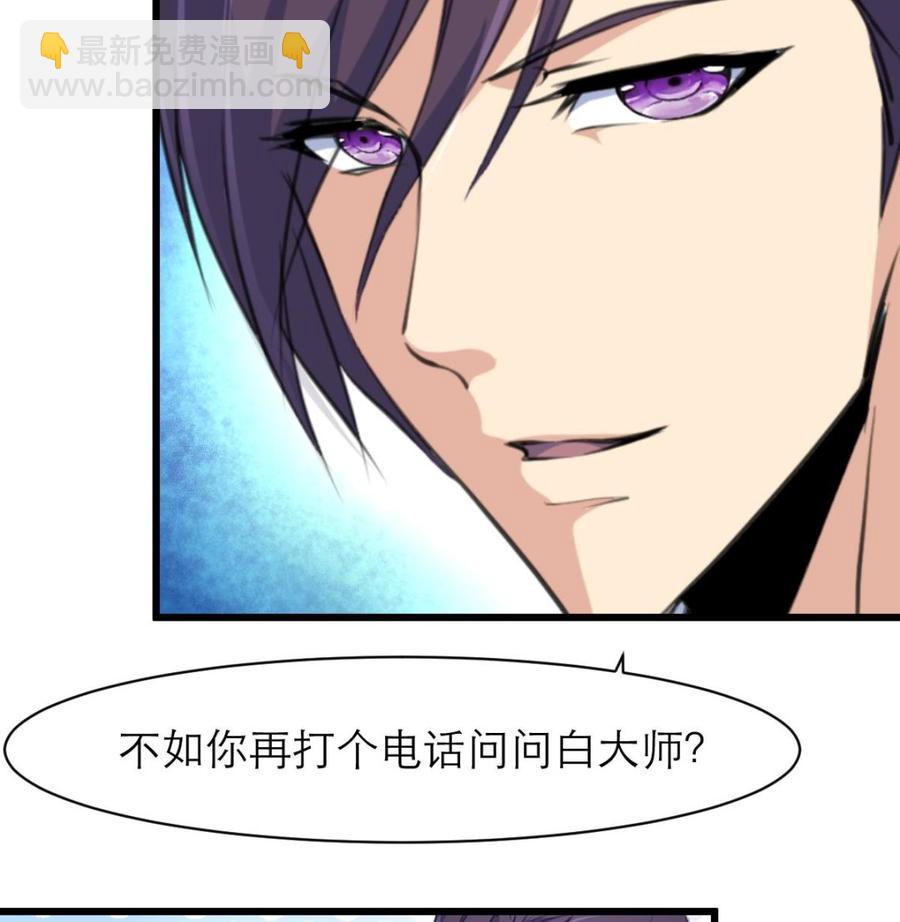 第89话 难道&ldquo;小舅&rdquo;又要&rdquo;行凶&ldquo;？！-第84话