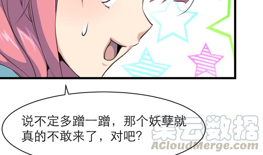 第89话 难道&ldquo;小舅&rdquo;又要&rdquo;行凶&ldquo;？！-第84话