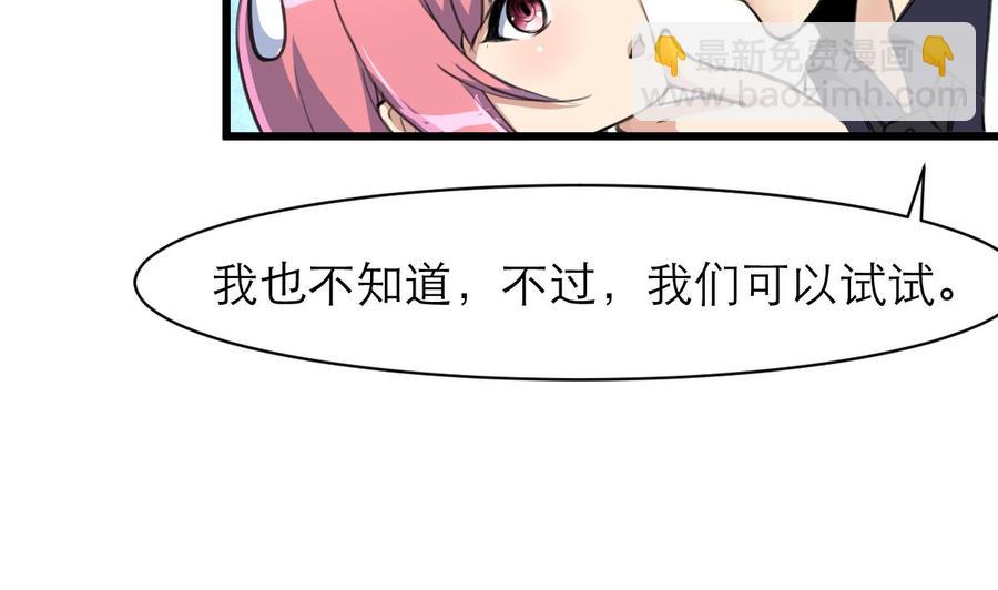 第89话 难道&ldquo;小舅&rdquo;又要&rdquo;行凶&ldquo;？！-第84话