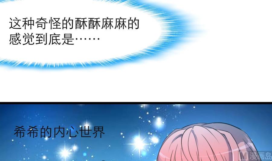 第89话 难道&ldquo;小舅&rdquo;又要&rdquo;行凶&ldquo;？！-第84话