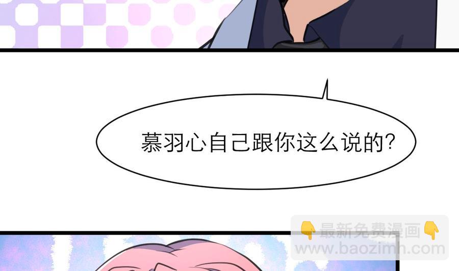第89话 难道&ldquo;小舅&rdquo;又要&rdquo;行凶&ldquo;？！-第84话