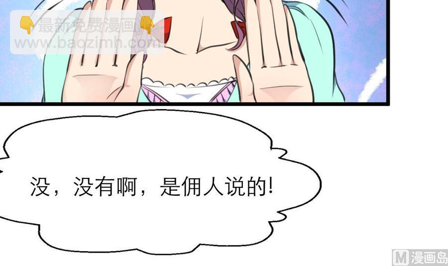 第89话 难道&ldquo;小舅&rdquo;又要&rdquo;行凶&ldquo;？！-第84话