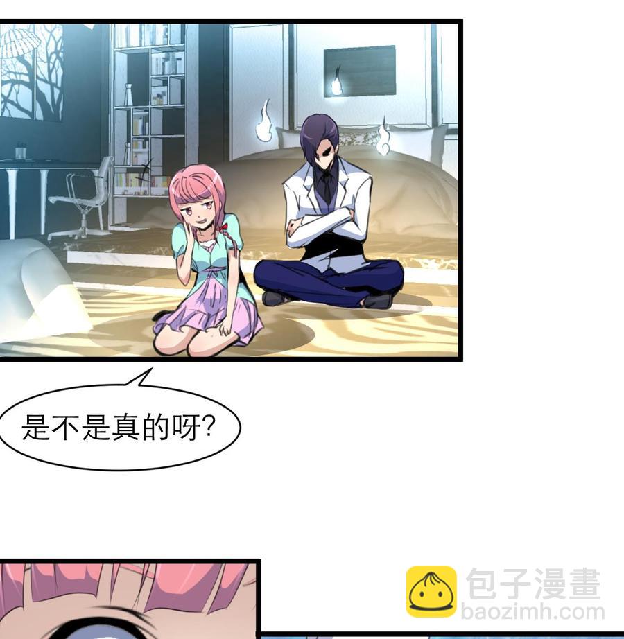 第89话 难道&ldquo;小舅&rdquo;又要&rdquo;行凶&ldquo;？！-第84话