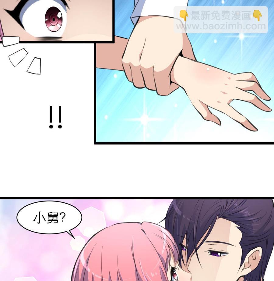 第89话 难道&ldquo;小舅&rdquo;又要&rdquo;行凶&ldquo;？！-第84话