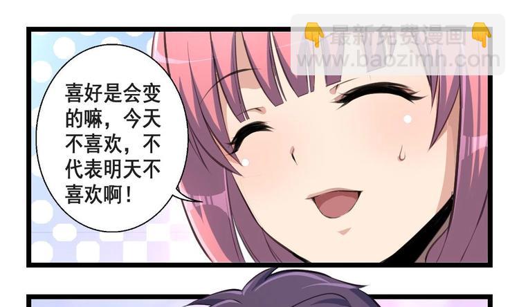 第10话 小舅 我随叫随到！-第10话