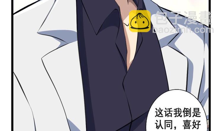 第10话 小舅 我随叫随到！-第10话