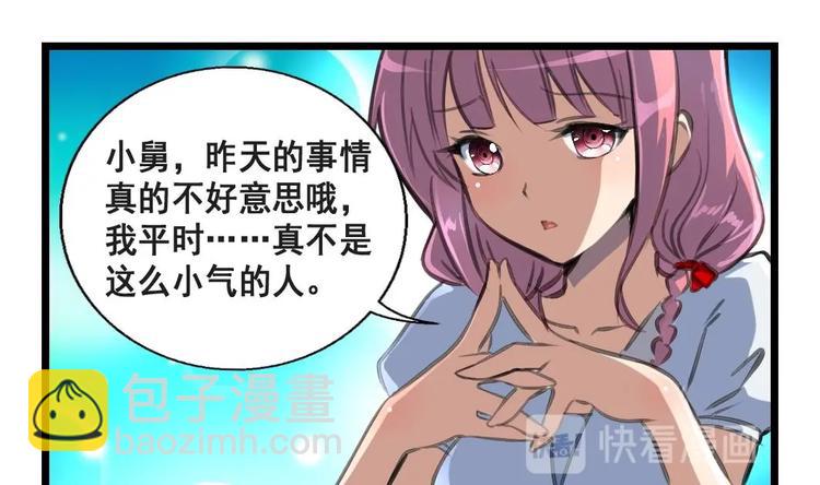 第10话 小舅 我随叫随到！-第10话