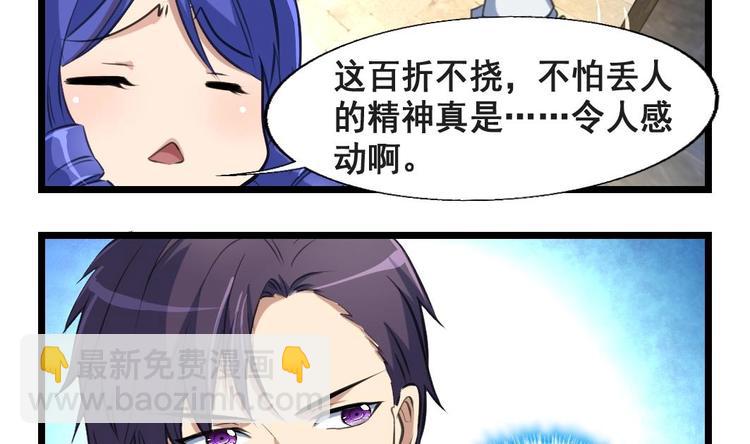 第10话 小舅 我随叫随到！-第10话