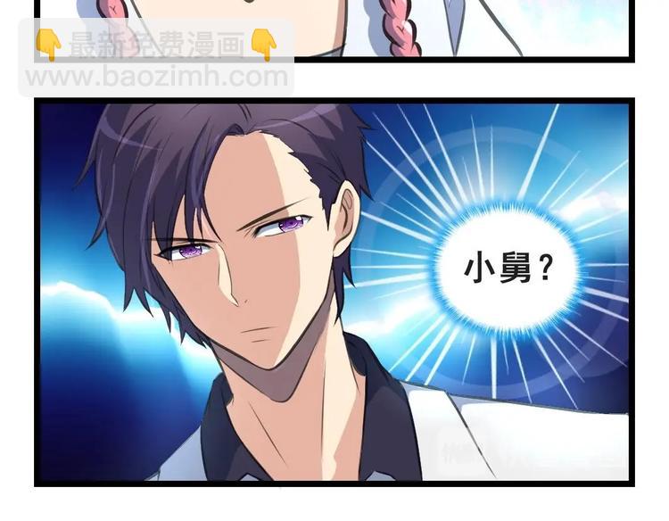 第10话 小舅 我随叫随到！-第10话