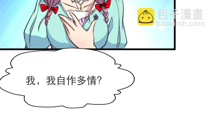 第91话 是你误会了。-第86话