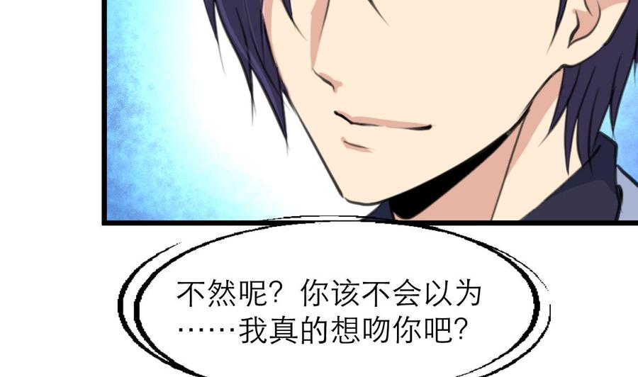 第91话 是你误会了。-第86话