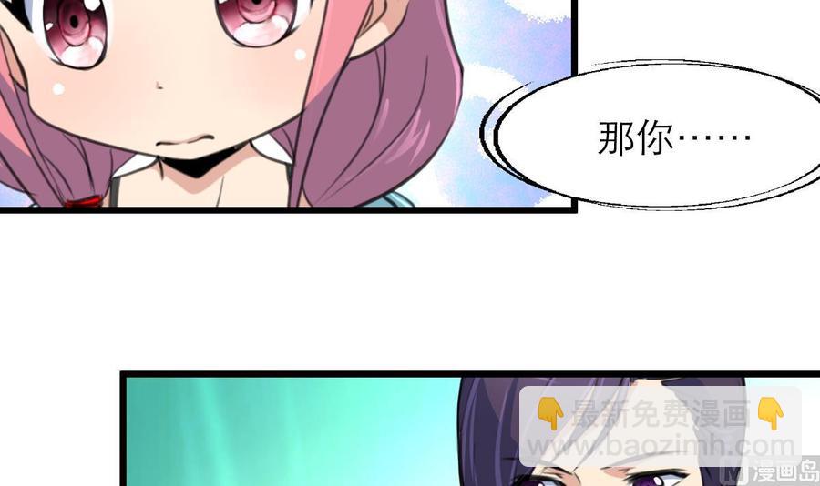 第91话 是你误会了。-第86话