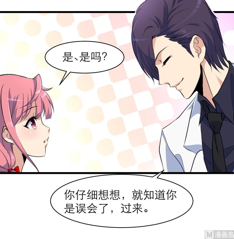 第91话 是你误会了。-第86话