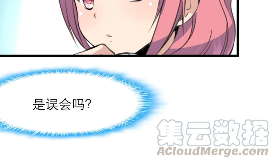 第91话 是你误会了。-第86话