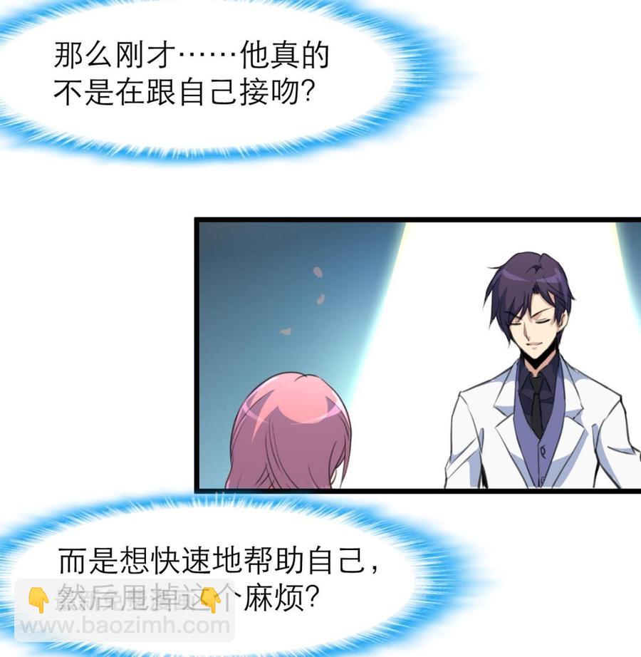 第91话 是你误会了。-第86话