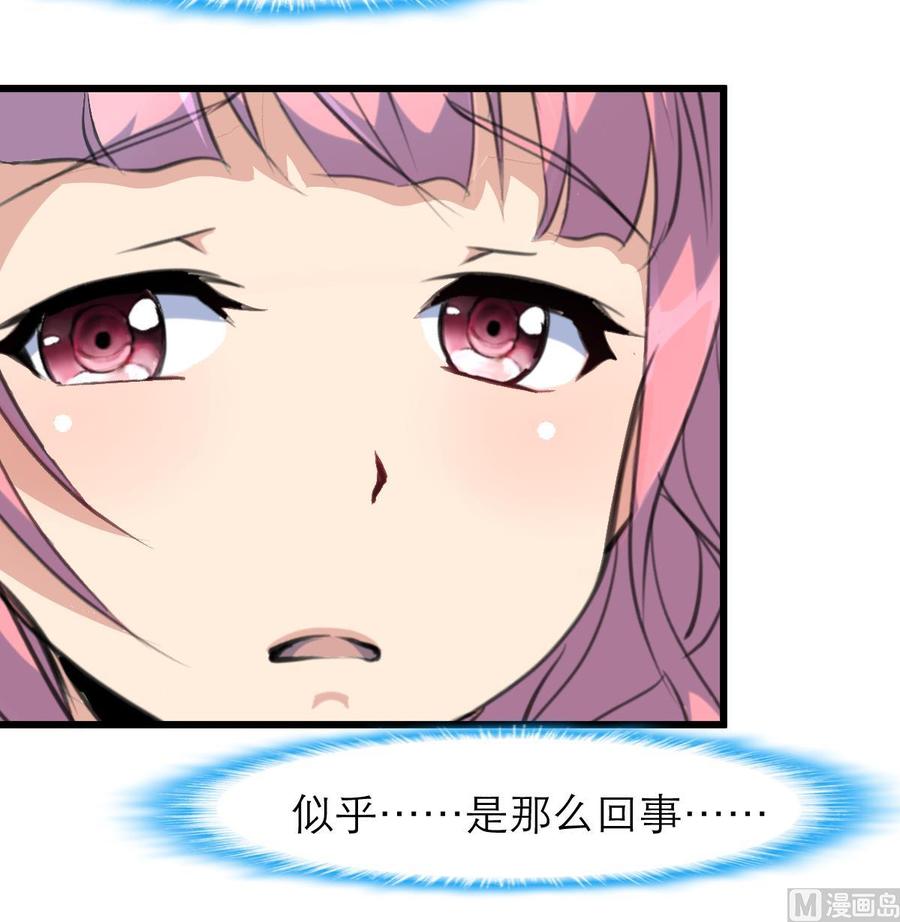 第91话 是你误会了。-第86话