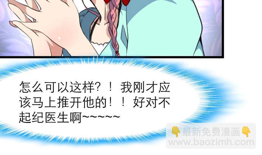第91话 是你误会了。-第86话