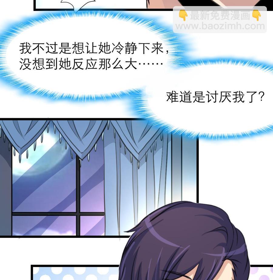 第91话 是你误会了。-第86话