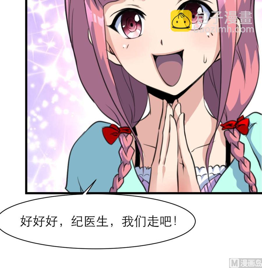 第93话 好好我们走吧~-第88话