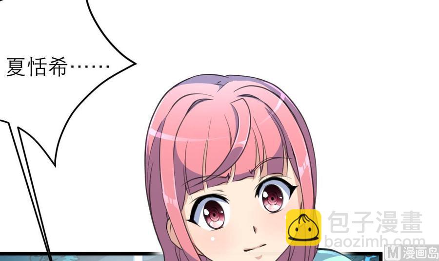 第95话 阳春白雪才配得上你！-第90话