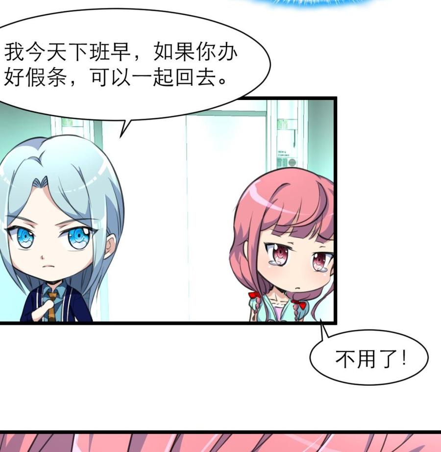 第95话 阳春白雪才配得上你！-第90话
