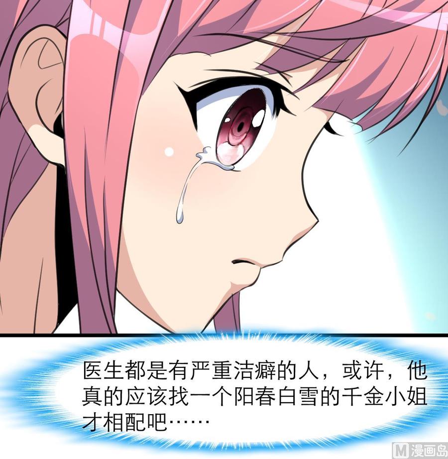 第95话 阳春白雪才配得上你！-第90话