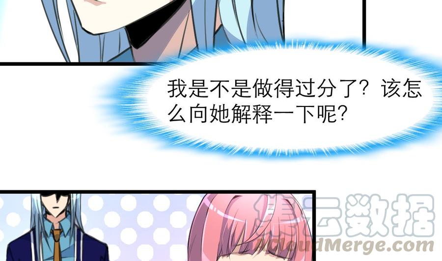 第95话 阳春白雪才配得上你！-第90话