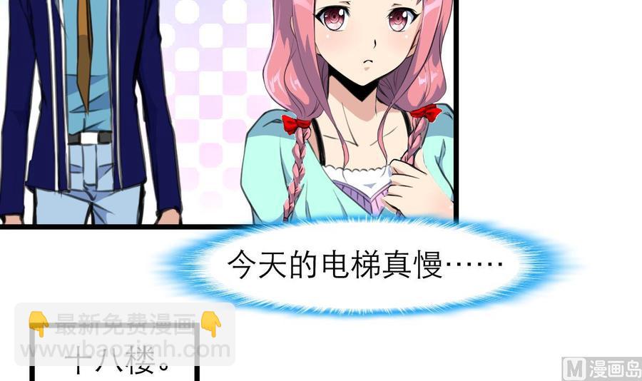 第95话 阳春白雪才配得上你！-第90话