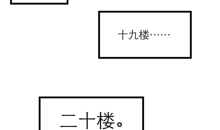 第95话 阳春白雪才配得上你！-第90话