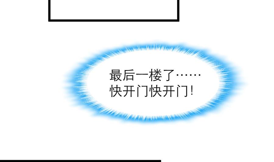 第95话 阳春白雪才配得上你！-第90话