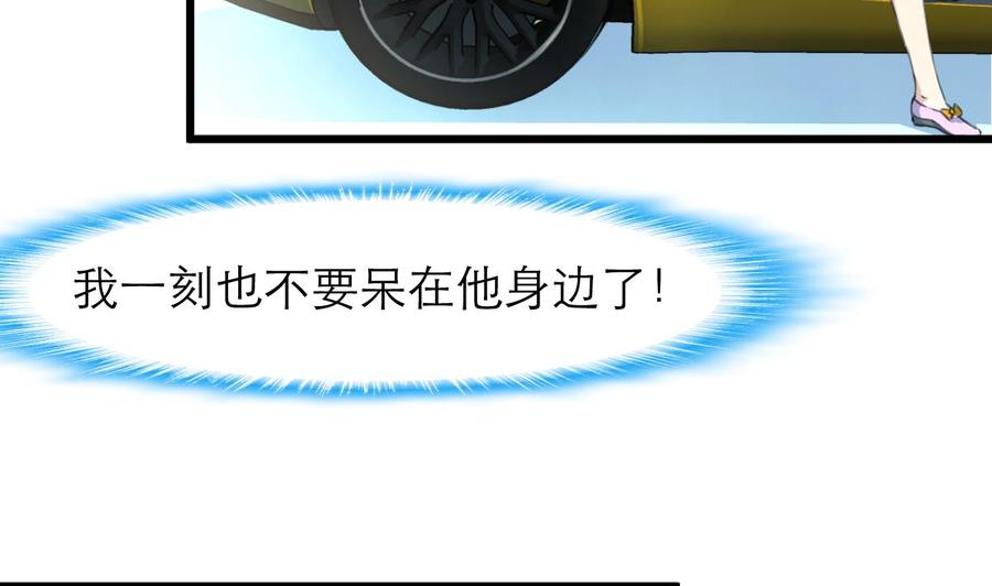 第95话 阳春白雪才配得上你！-第90话