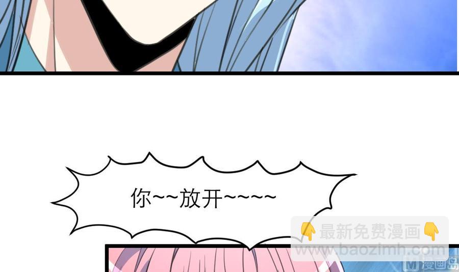 第95话 阳春白雪才配得上你！-第90话