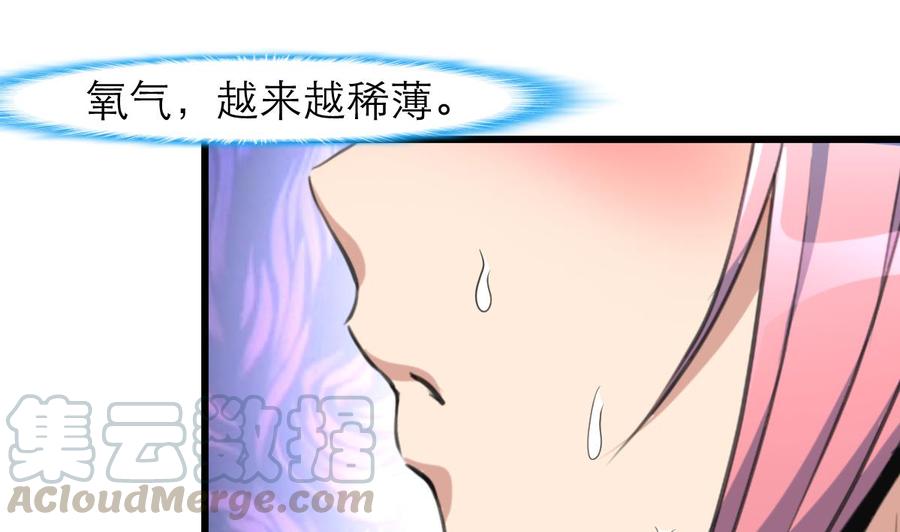 第97话 只有他可以&hellip;-第92话