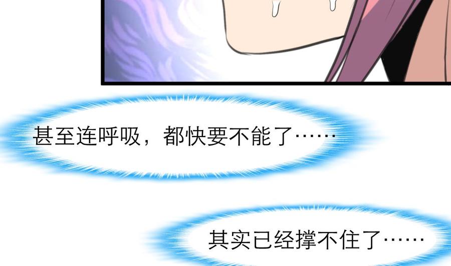 第97话 只有他可以&hellip;-第92话