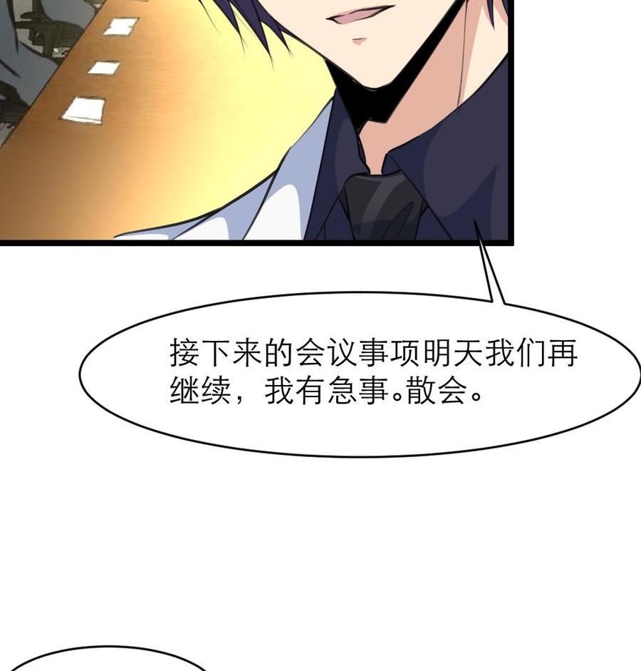 第97话 只有他可以&hellip;-第92话