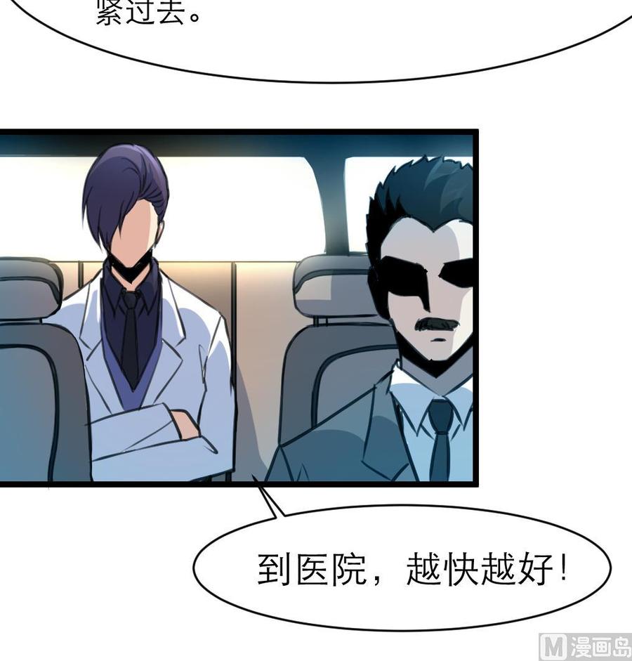 第97话 只有他可以&hellip;-第92话