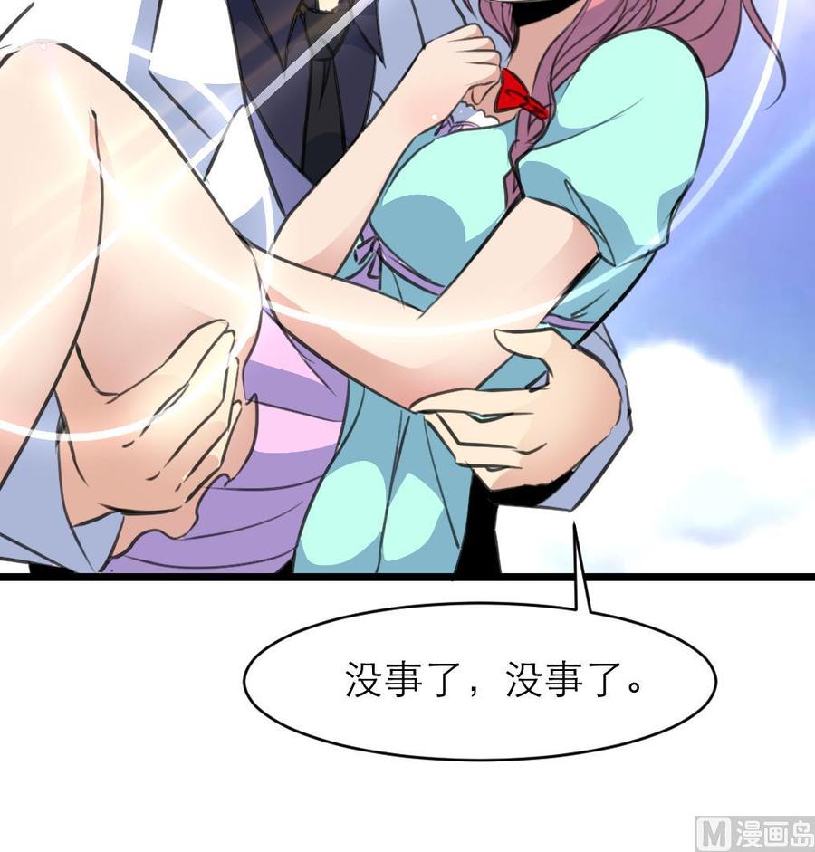 第99话 我也会照顾她！-第94话