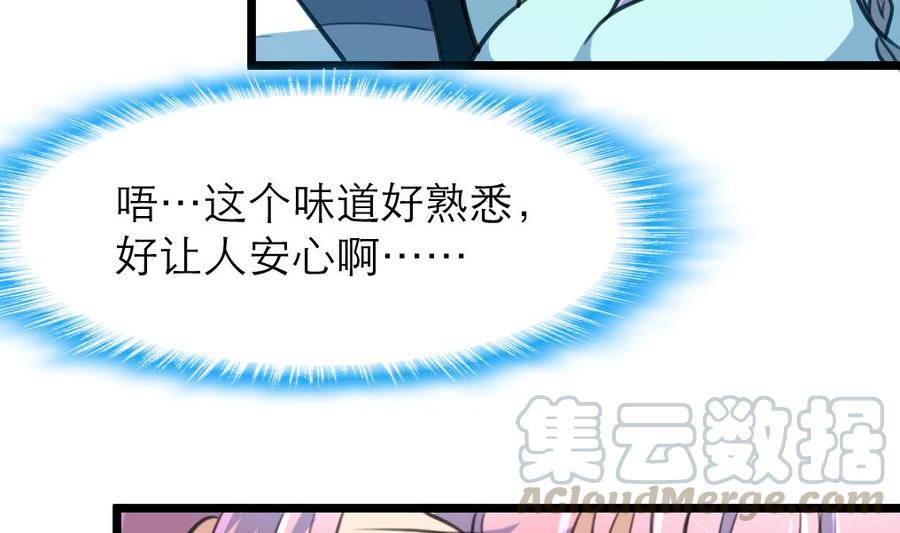 第99话 我也会照顾她！-第94话