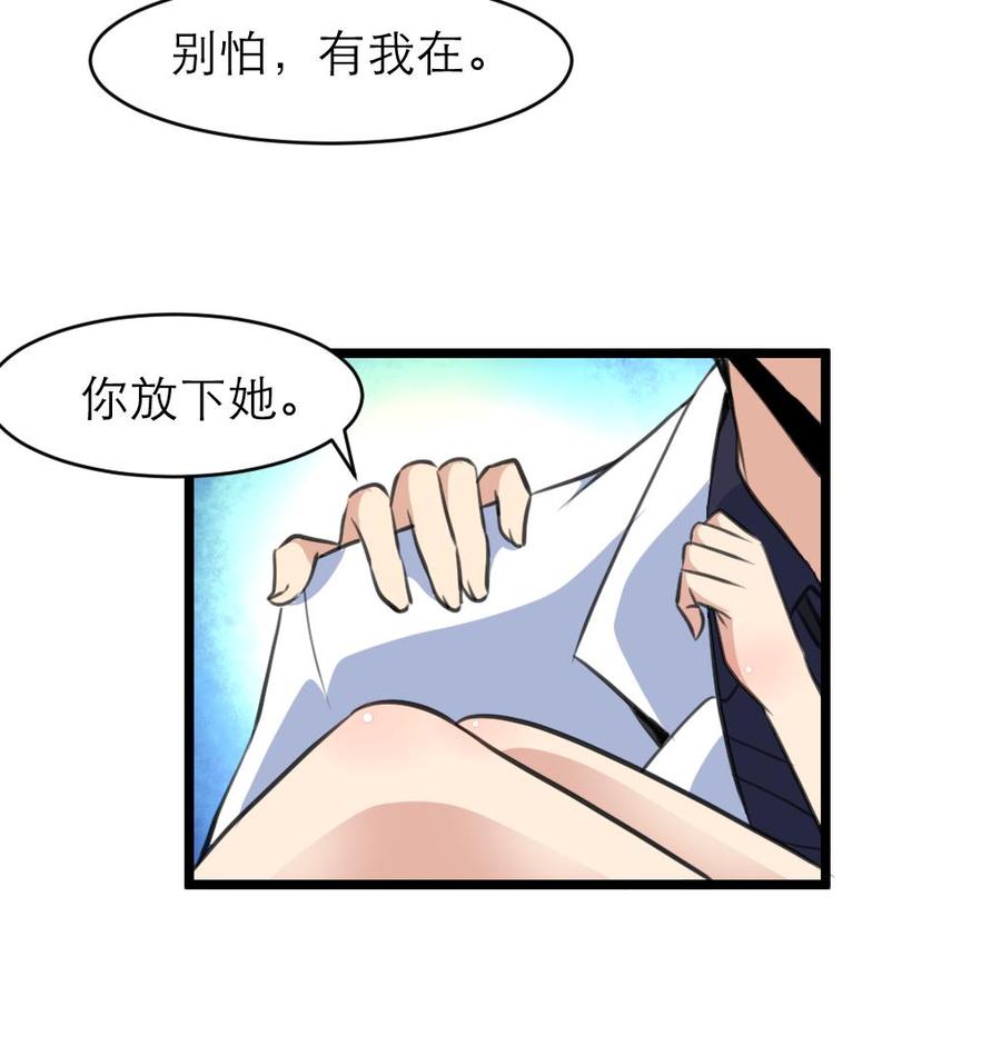 第99话 我也会照顾她！-第94话