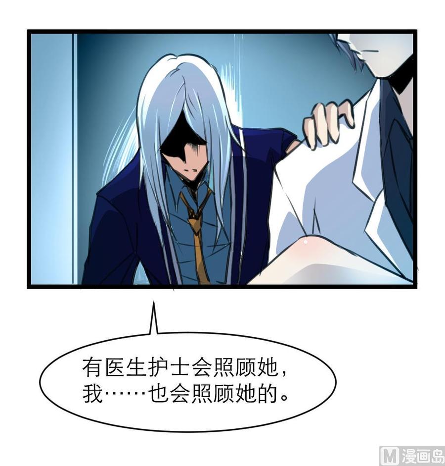 第99话 我也会照顾她！-第94话