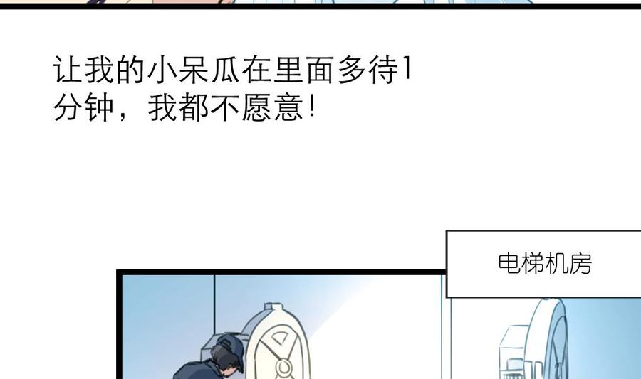 第99话 我也会照顾她！-第94话
