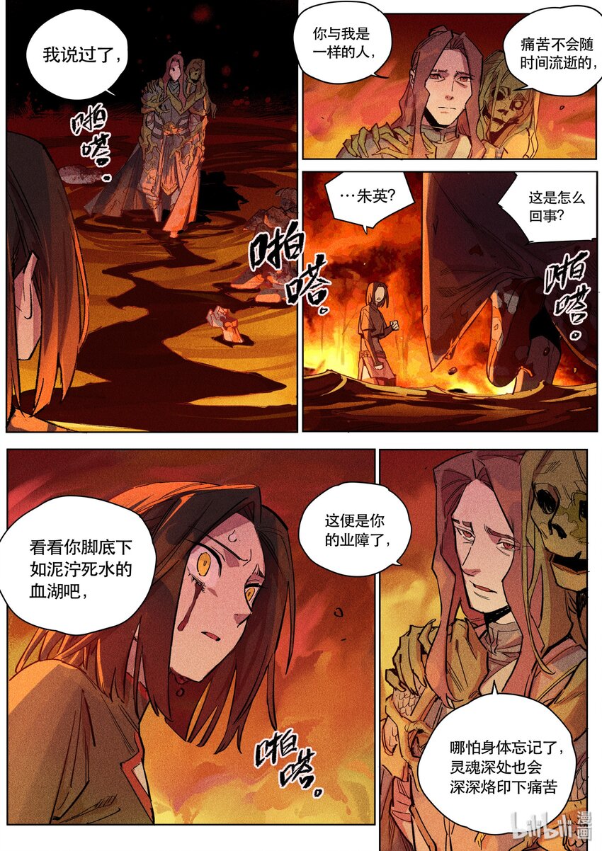 100 落子其二-第102话