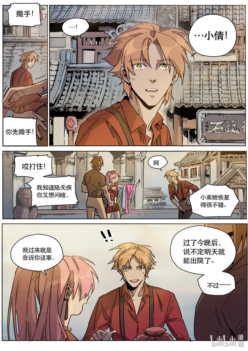 100 落子其二-第102话