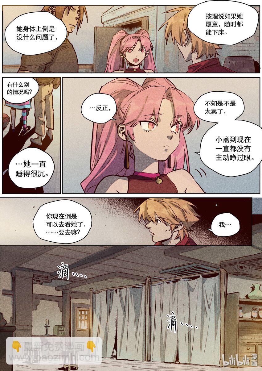100 落子其二-第102话