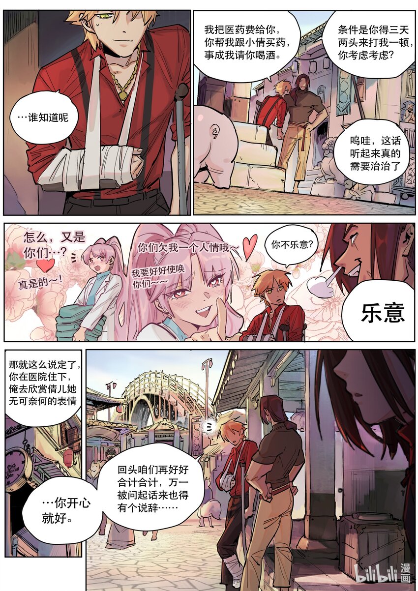 102 落子其三-第104话