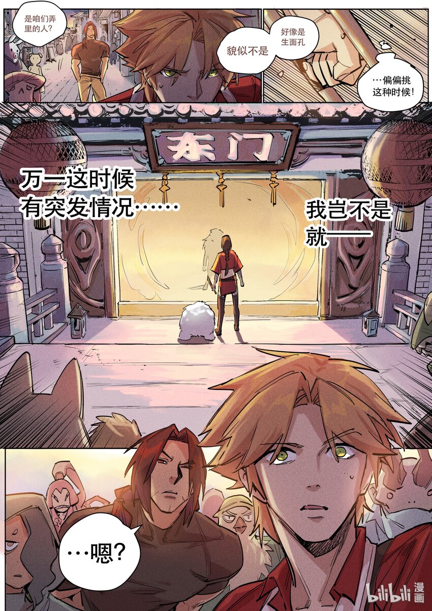 102 落子其三-第104话
